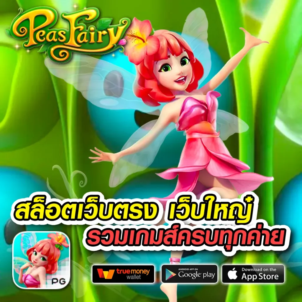 จ้าวเจ๊ง777