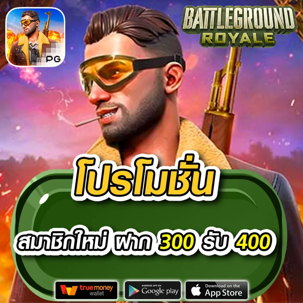 จ้าวเจ๊ง 999