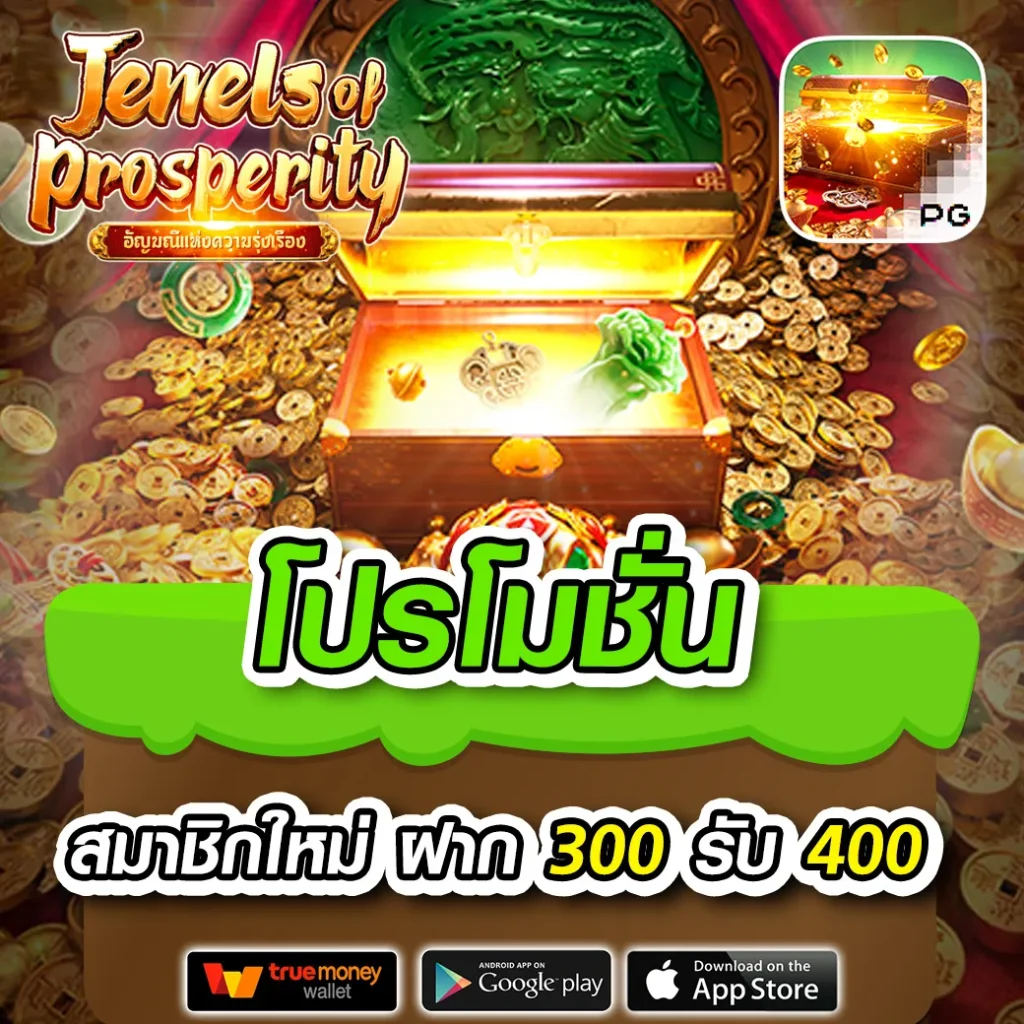 จ้าวเจ๊ง369