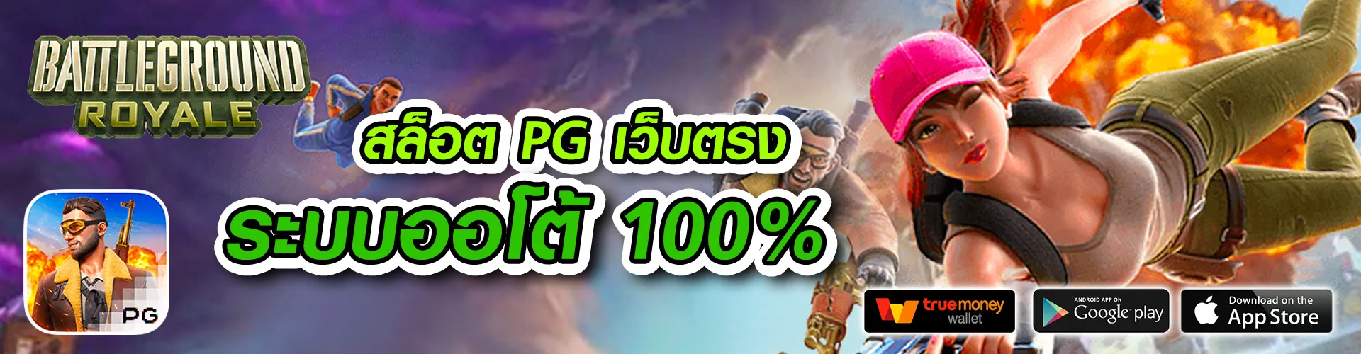 จ้าวเจ๊ง 888