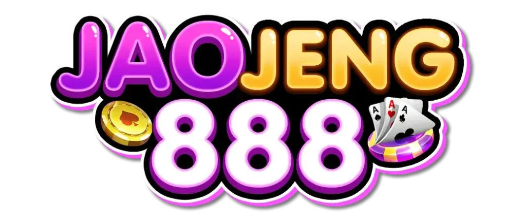 จ้าวเจ๊ง 888