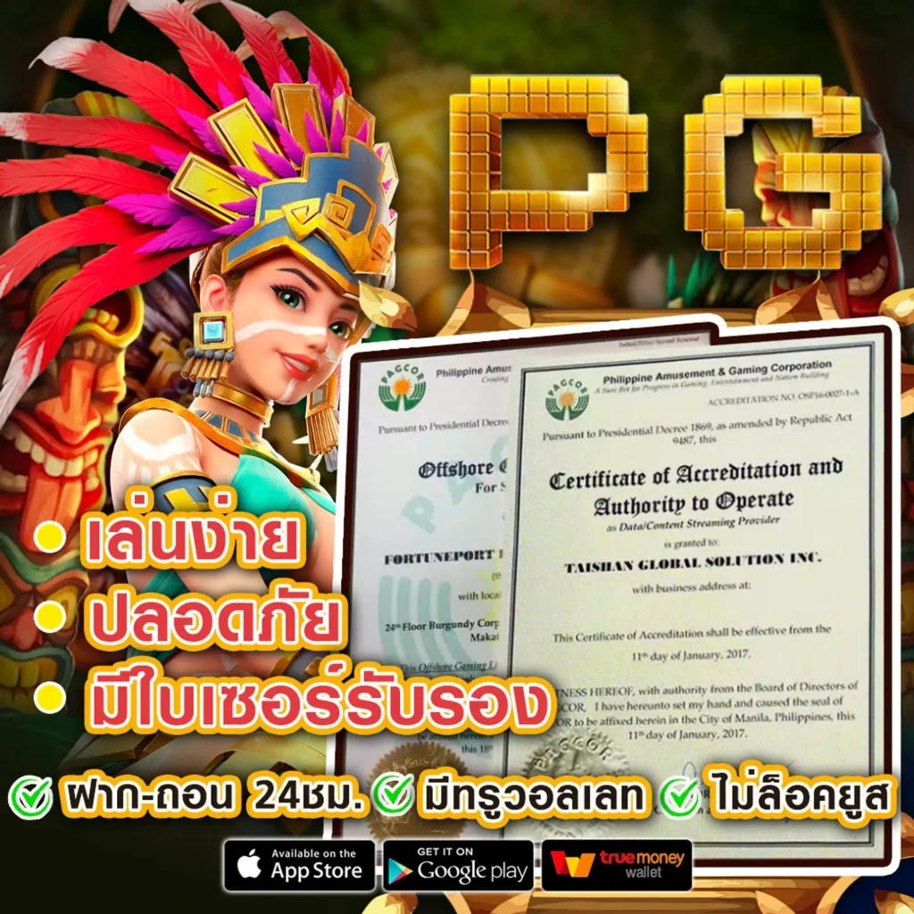 จ้าวเจ๊ง 888 ทางเข้า